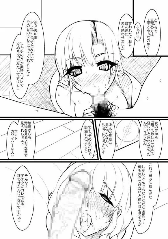 Breeding Party Omake manga 33ページ