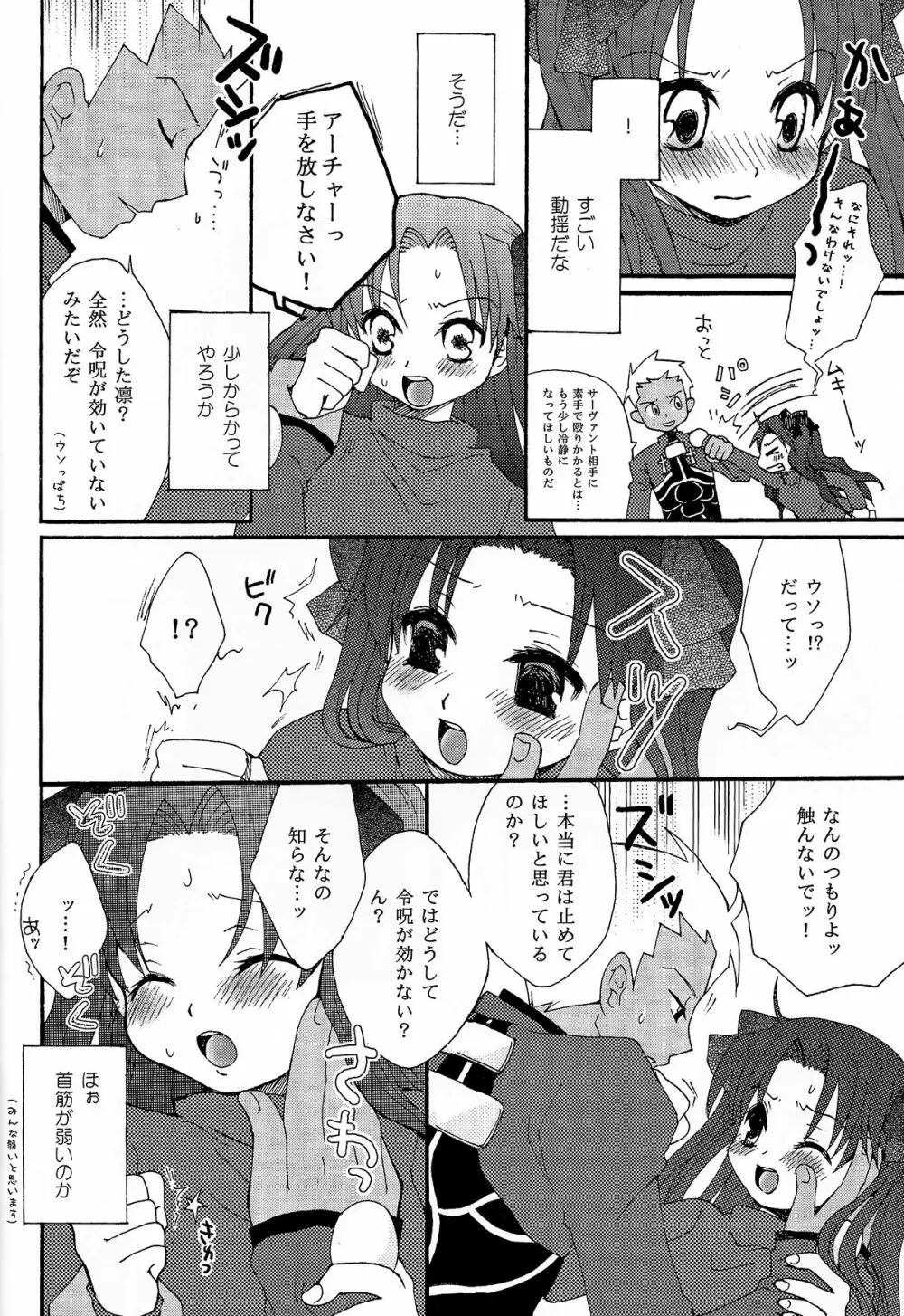 彼女と愛犬 7ページ