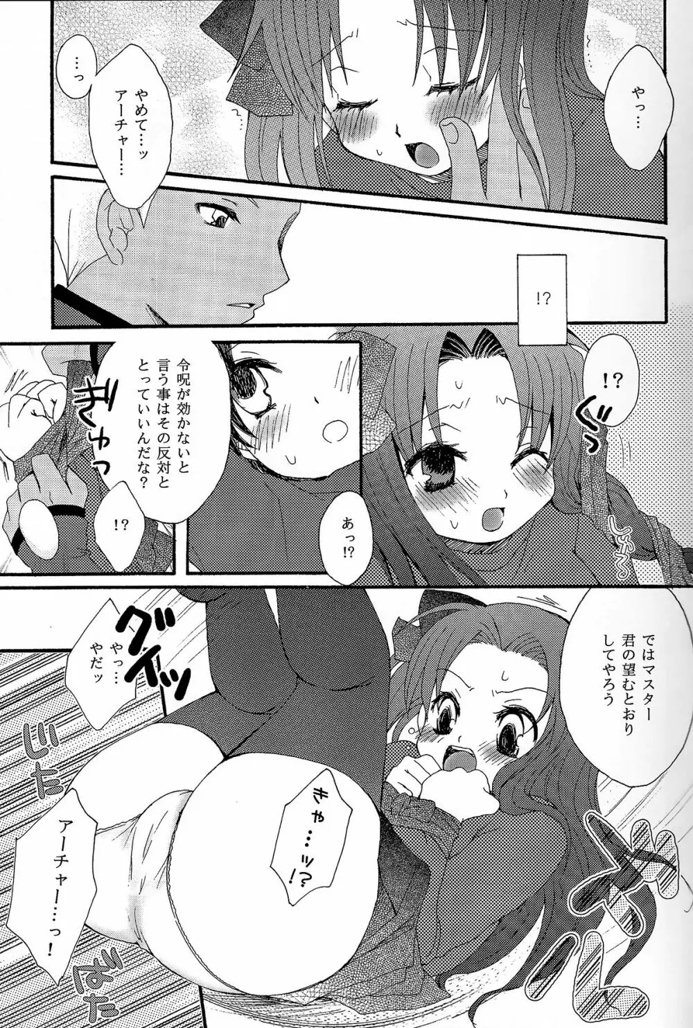 彼女と愛犬 8ページ