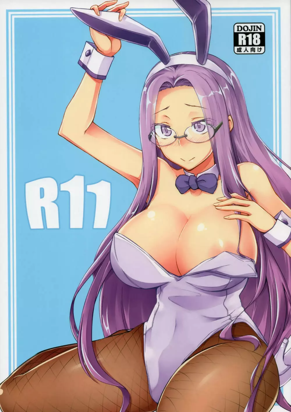 R11 1ページ