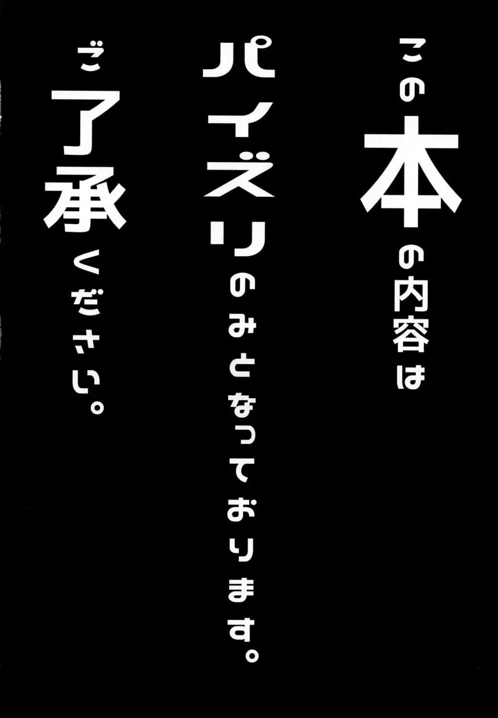 ネロにおっぱいでしてもらう本 3ページ