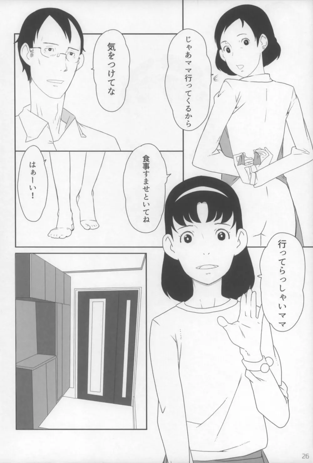 小学性15 27ページ