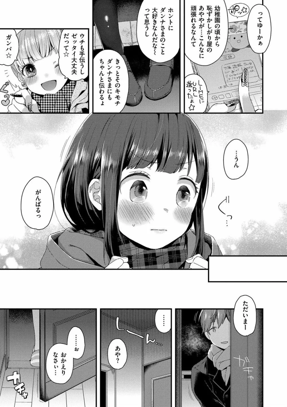 いけないことしたい 15ページ