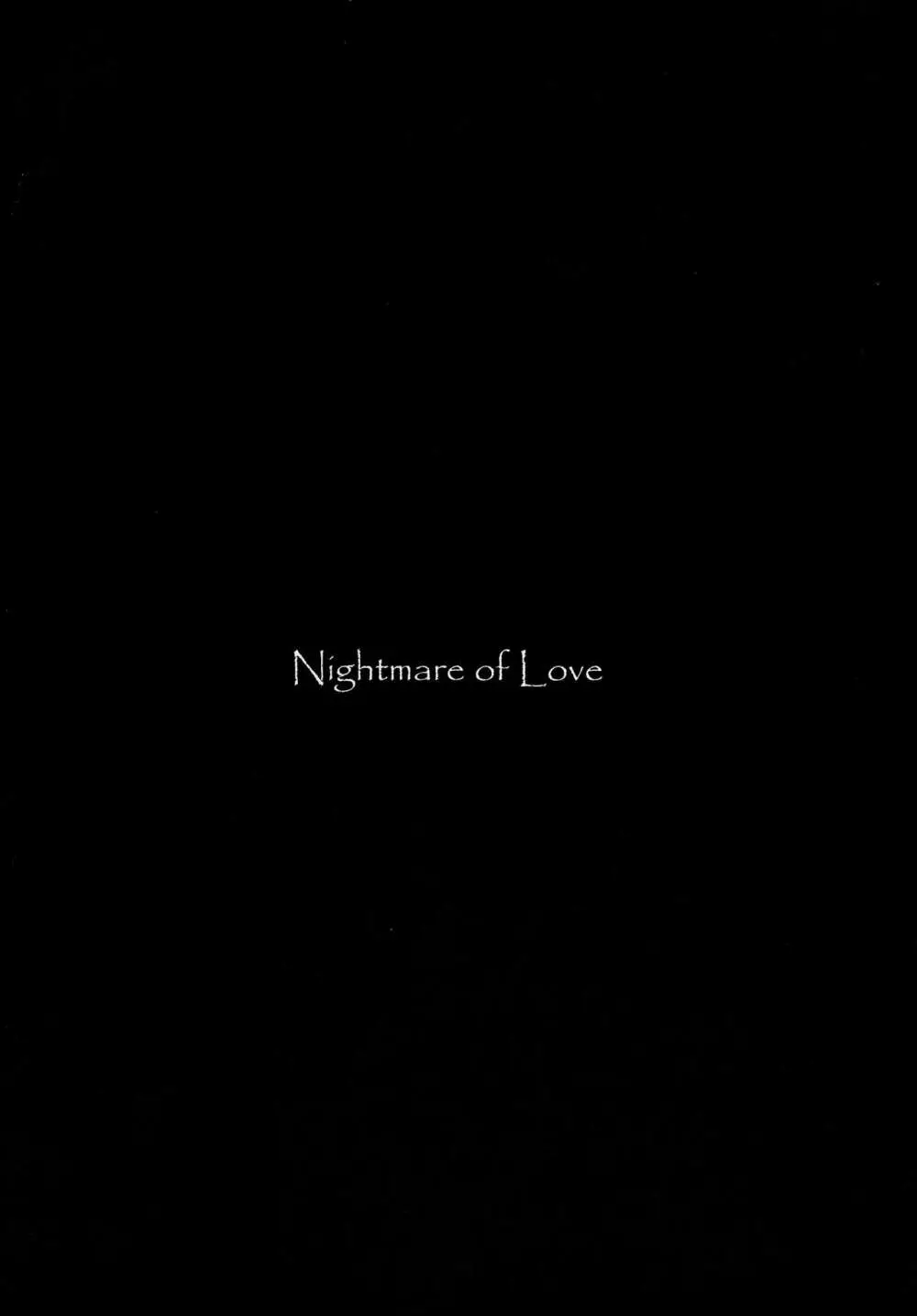 骸の恋人 Nightmare of Love 24ページ