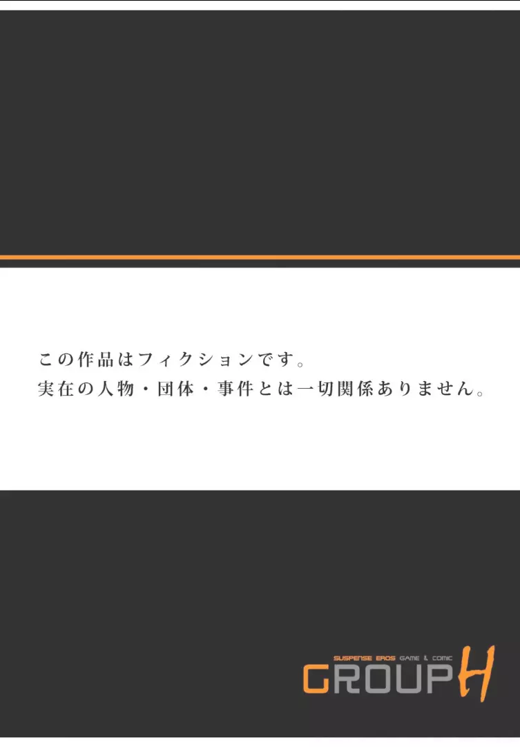 先生、これって挿入っちゃうんじゃないですか？～絶頂悶絶マッサージ 108ページ