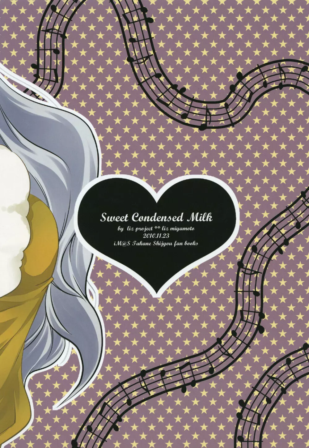 Sweet Condensed Milk 26ページ