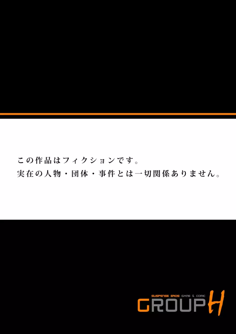 イケないＪＫ身体検査～そんな奥まで調べちゃダメ！！1-3 26ページ