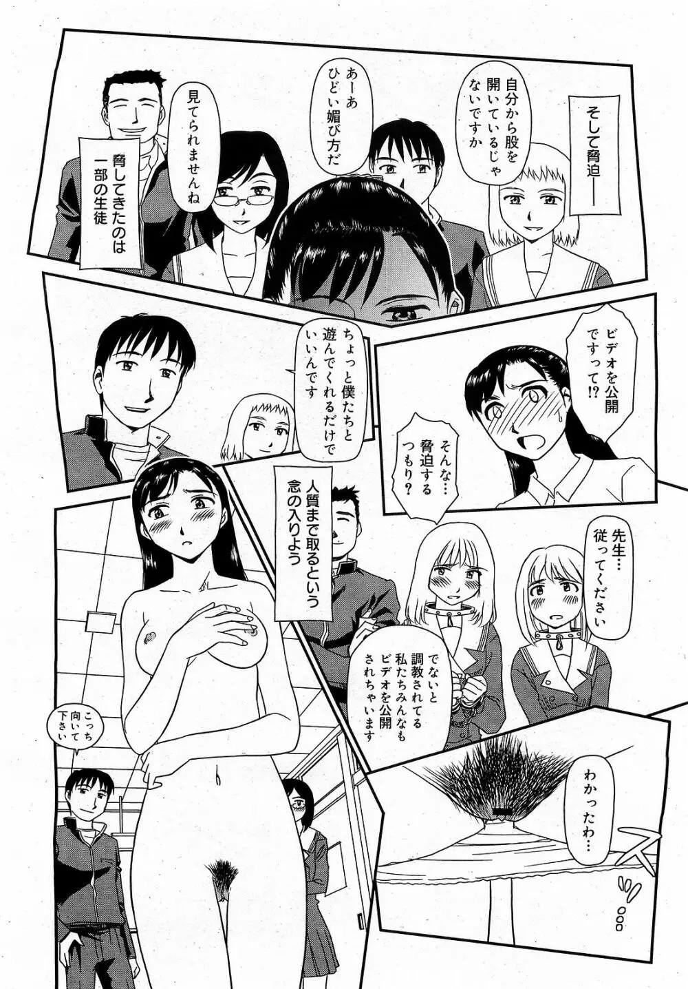 コミックゼロエクス Vol.17 2009年5月号 322ページ