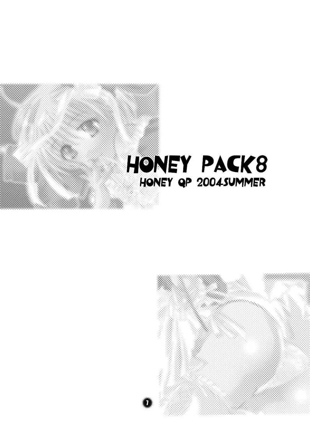 HONEY PACK 8 4ページ