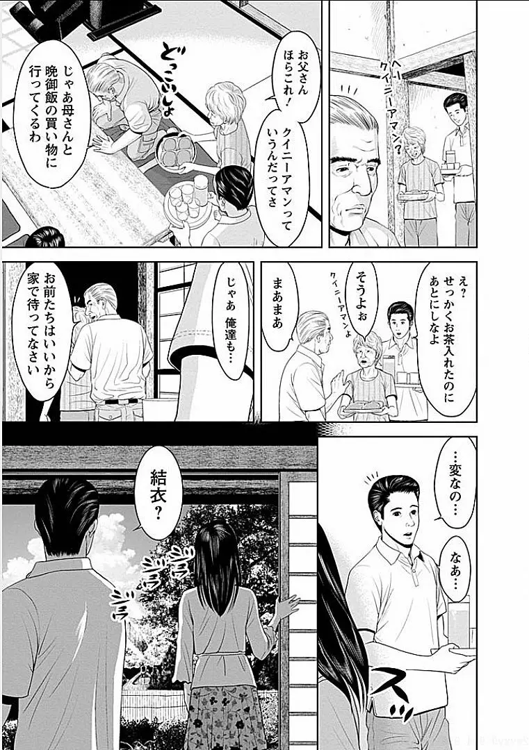 午後の人妻 10ページ