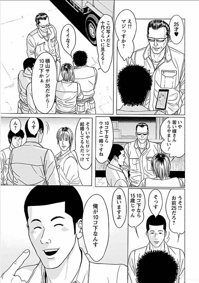 午後の人妻 124ページ