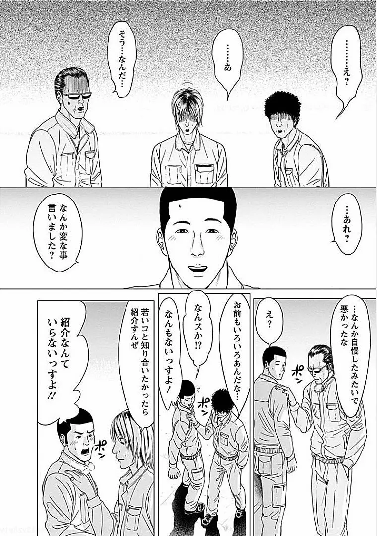 午後の人妻 125ページ