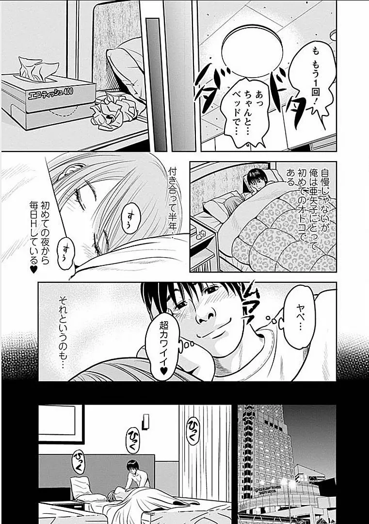 午後の人妻 144ページ