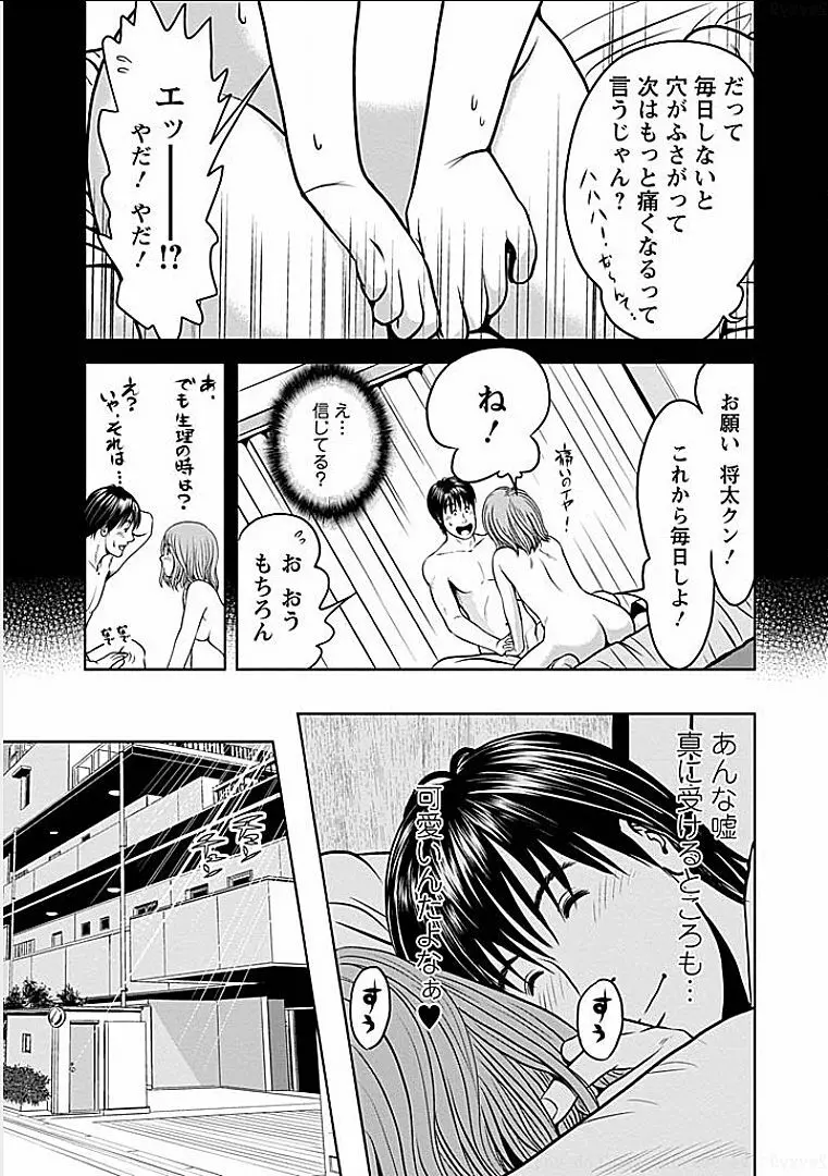 午後の人妻 146ページ