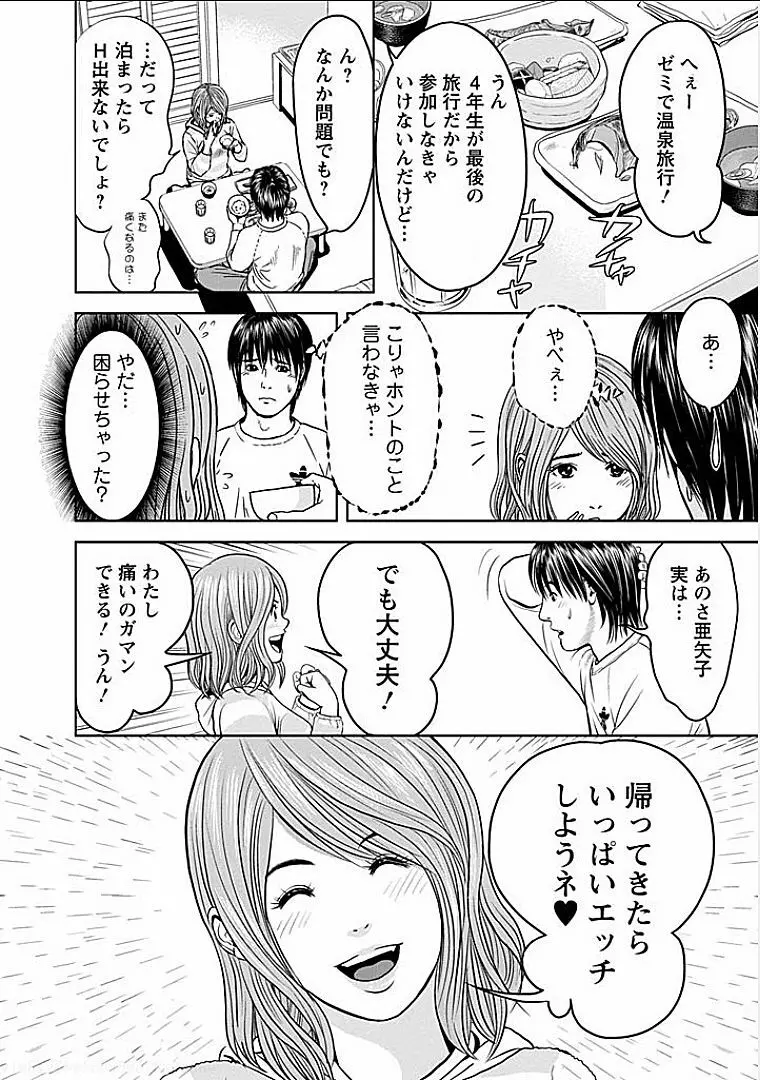 午後の人妻 147ページ