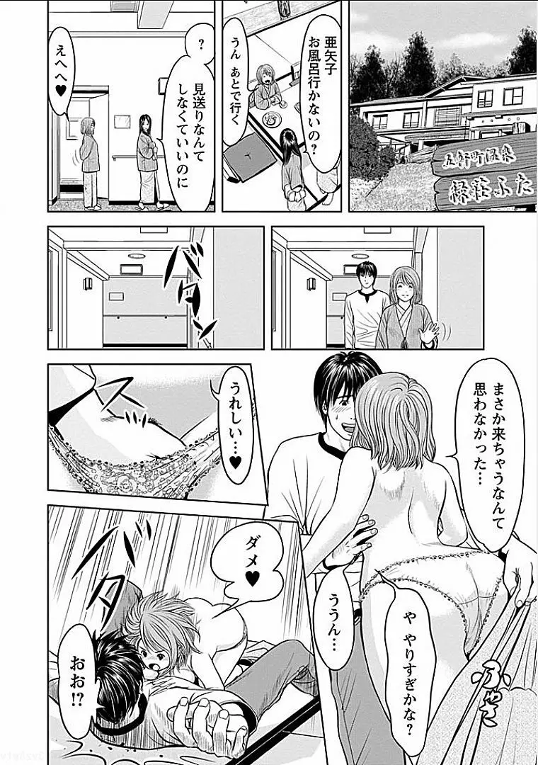 午後の人妻 149ページ