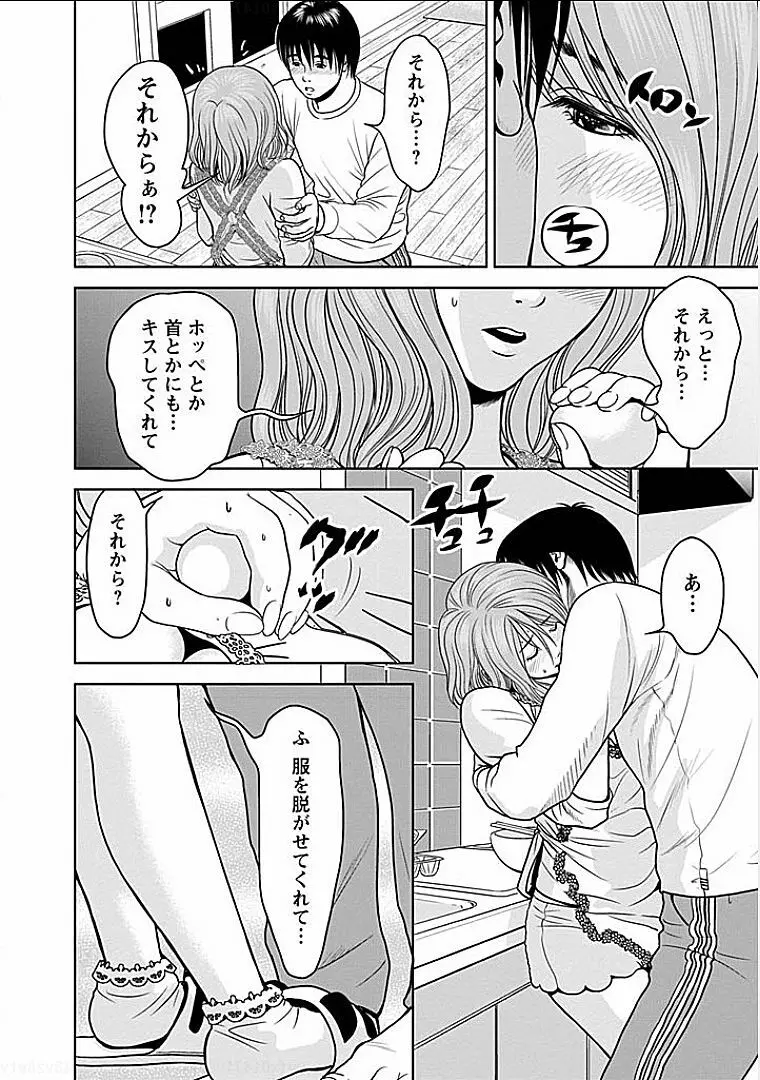 午後の人妻 161ページ