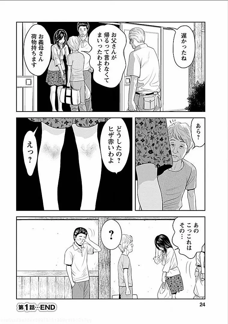 午後の人妻 21ページ