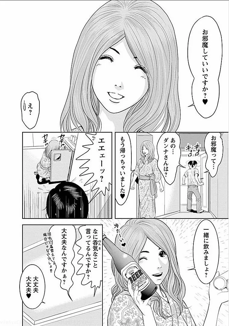 午後の人妻 27ページ