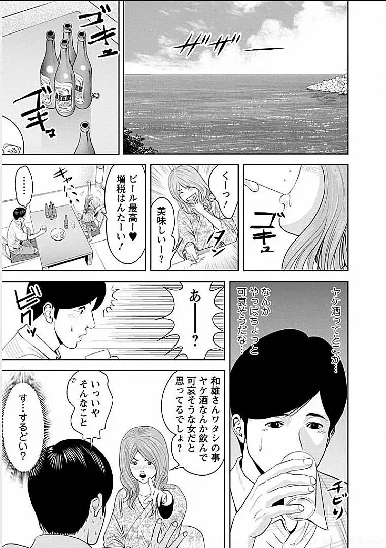 午後の人妻 28ページ