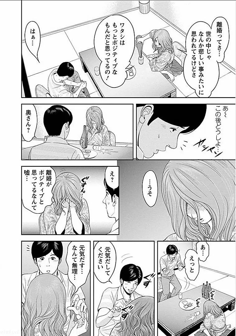 午後の人妻 29ページ