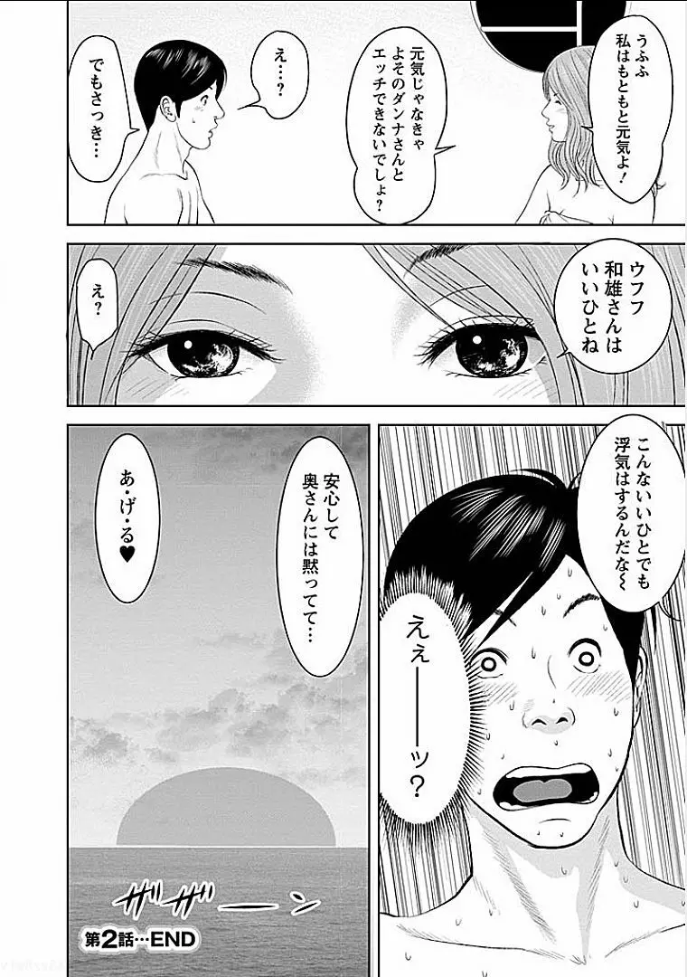 午後の人妻 39ページ