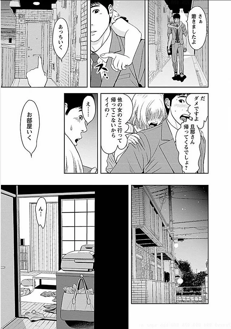 午後の人妻 46ページ