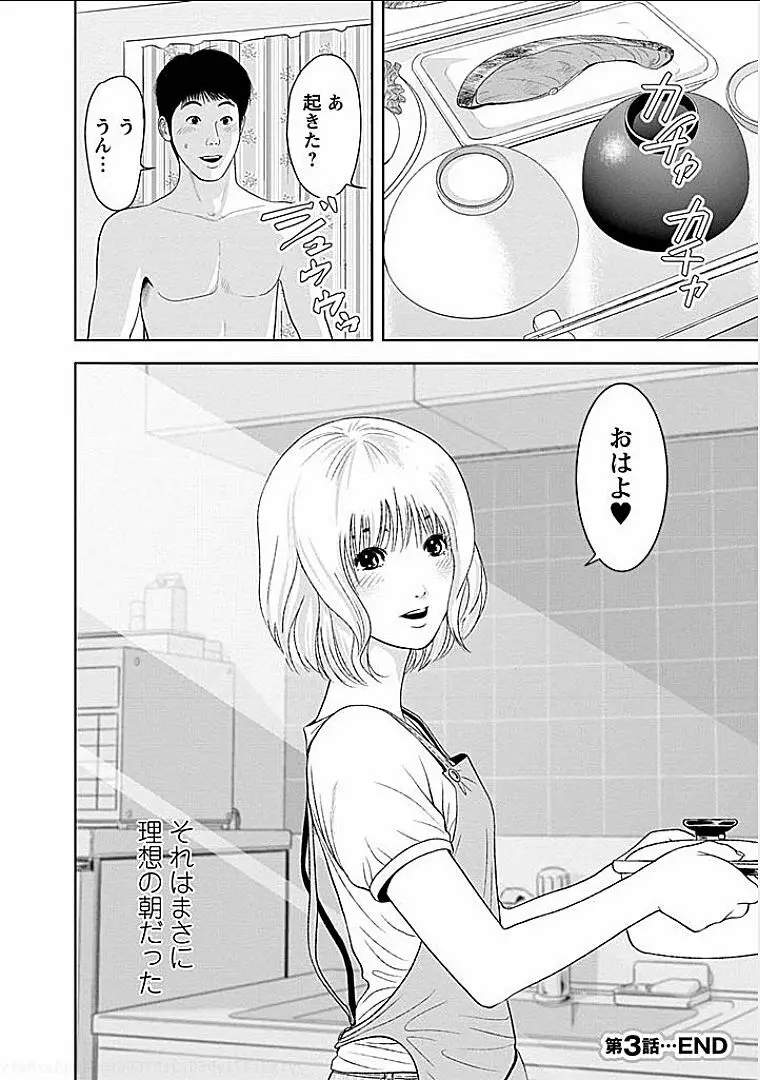 午後の人妻 55ページ