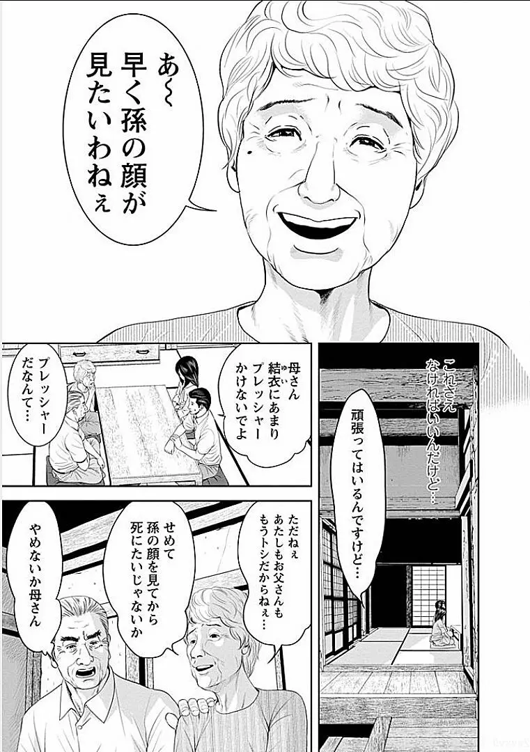 午後の人妻 6ページ