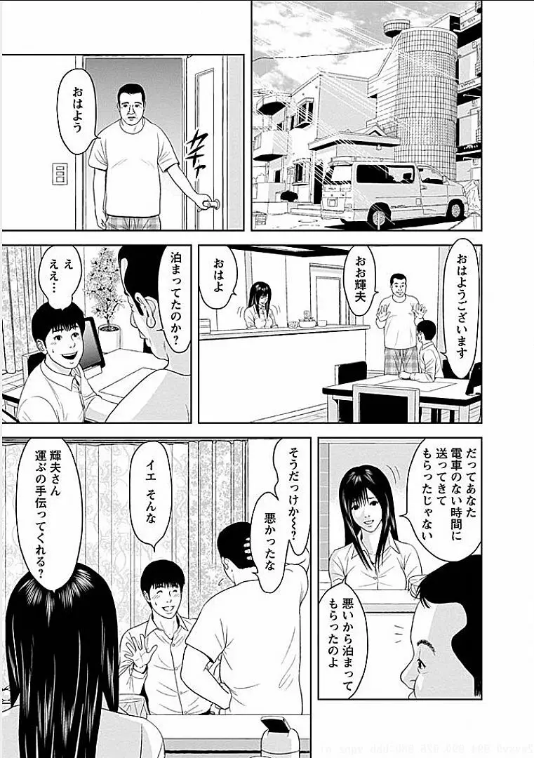 午後の人妻 72ページ