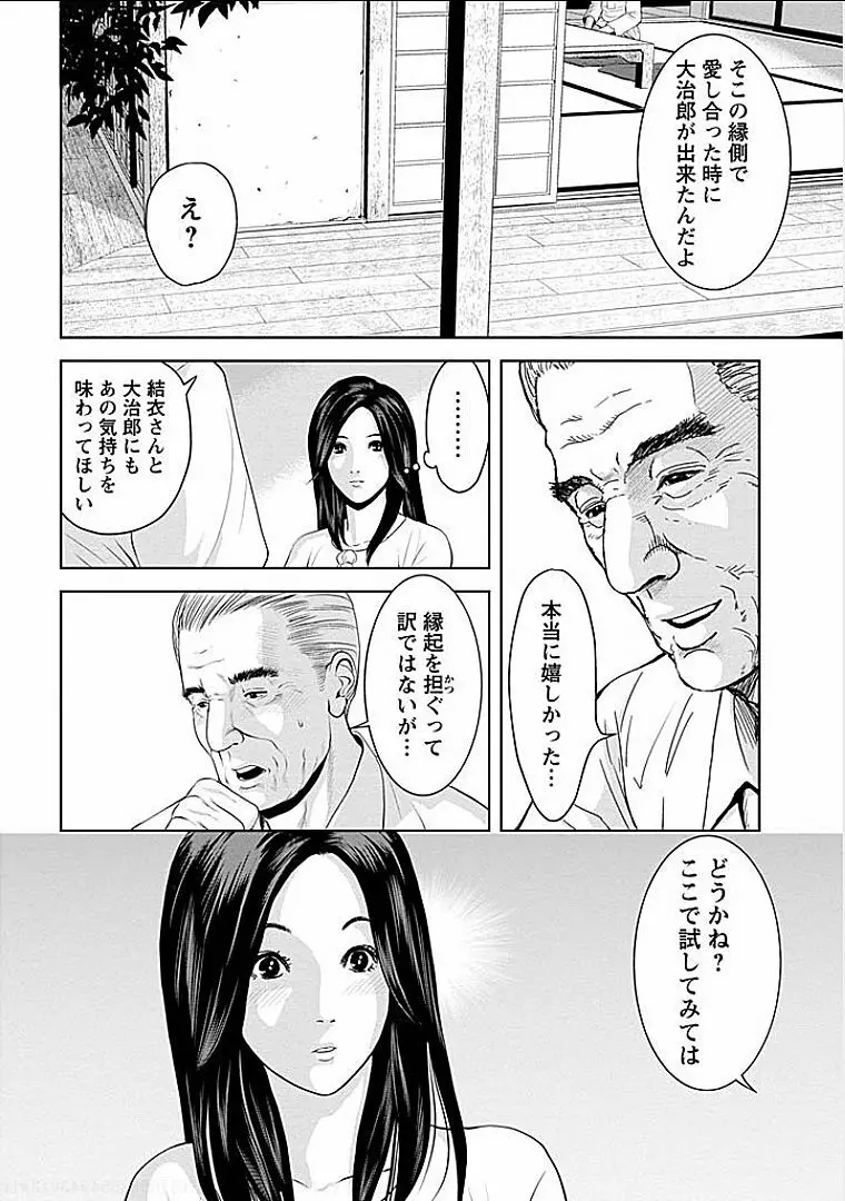 午後の人妻 9ページ