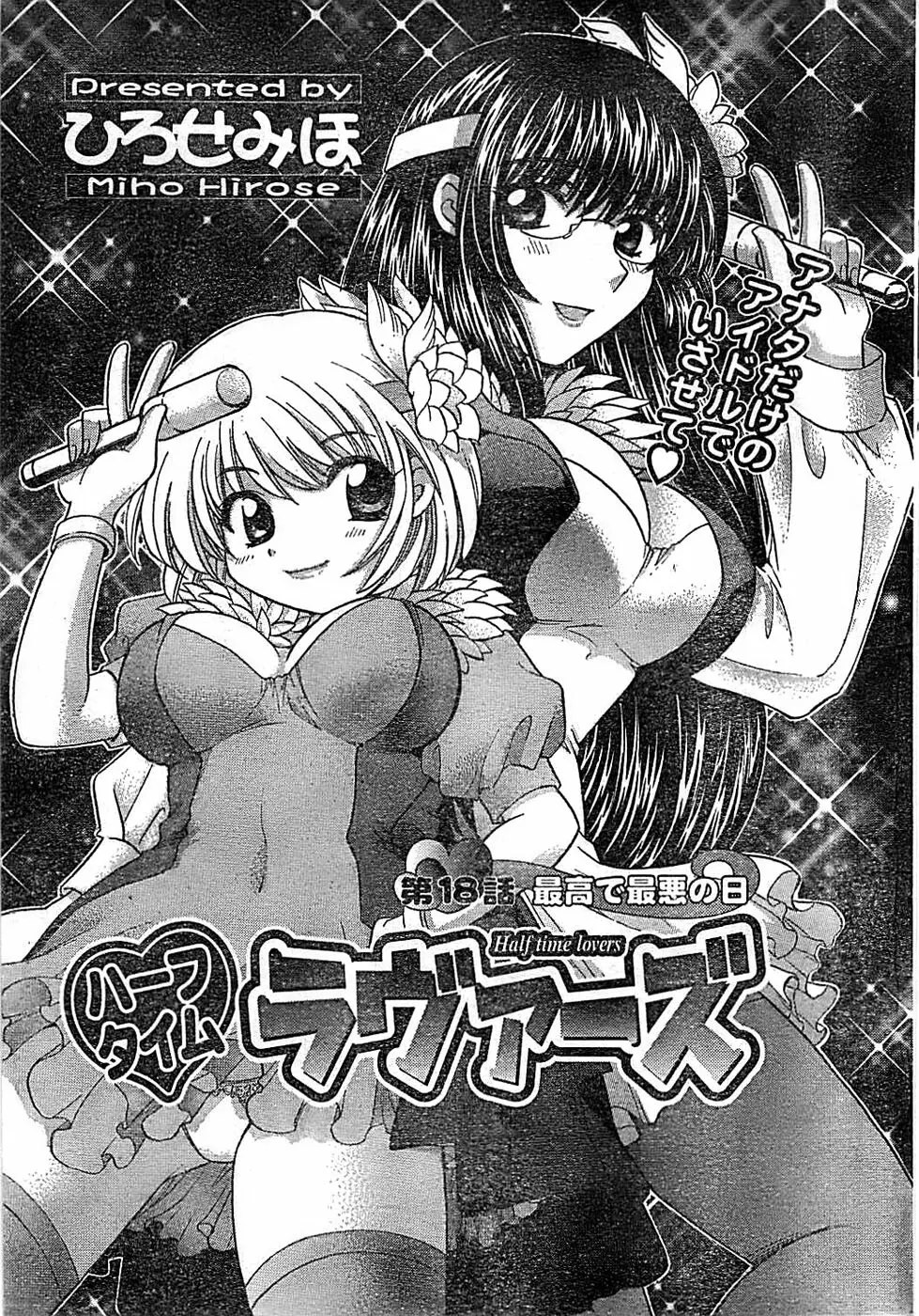 ドキッ！ Special 2006年04月号 37ページ