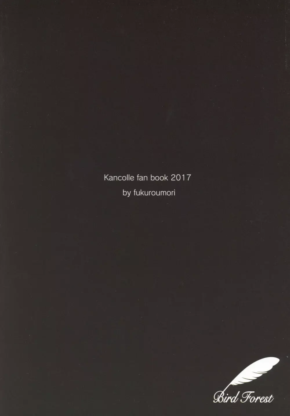 僕のメイド一航戦 22ページ