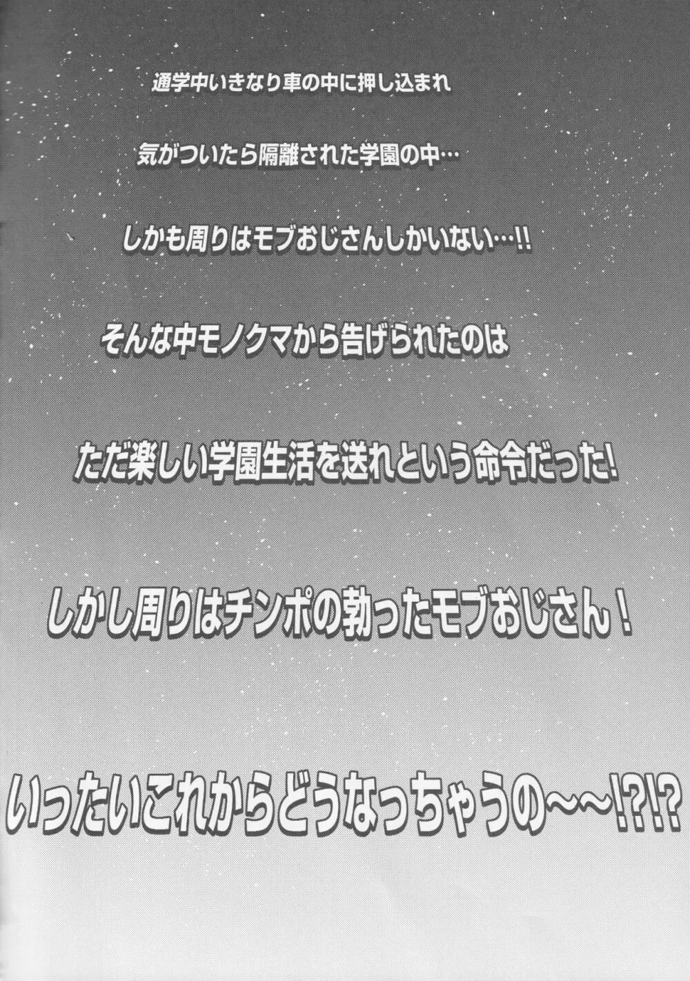 モブおじさんと行く人間観察バラエティ最原終一編 3ページ