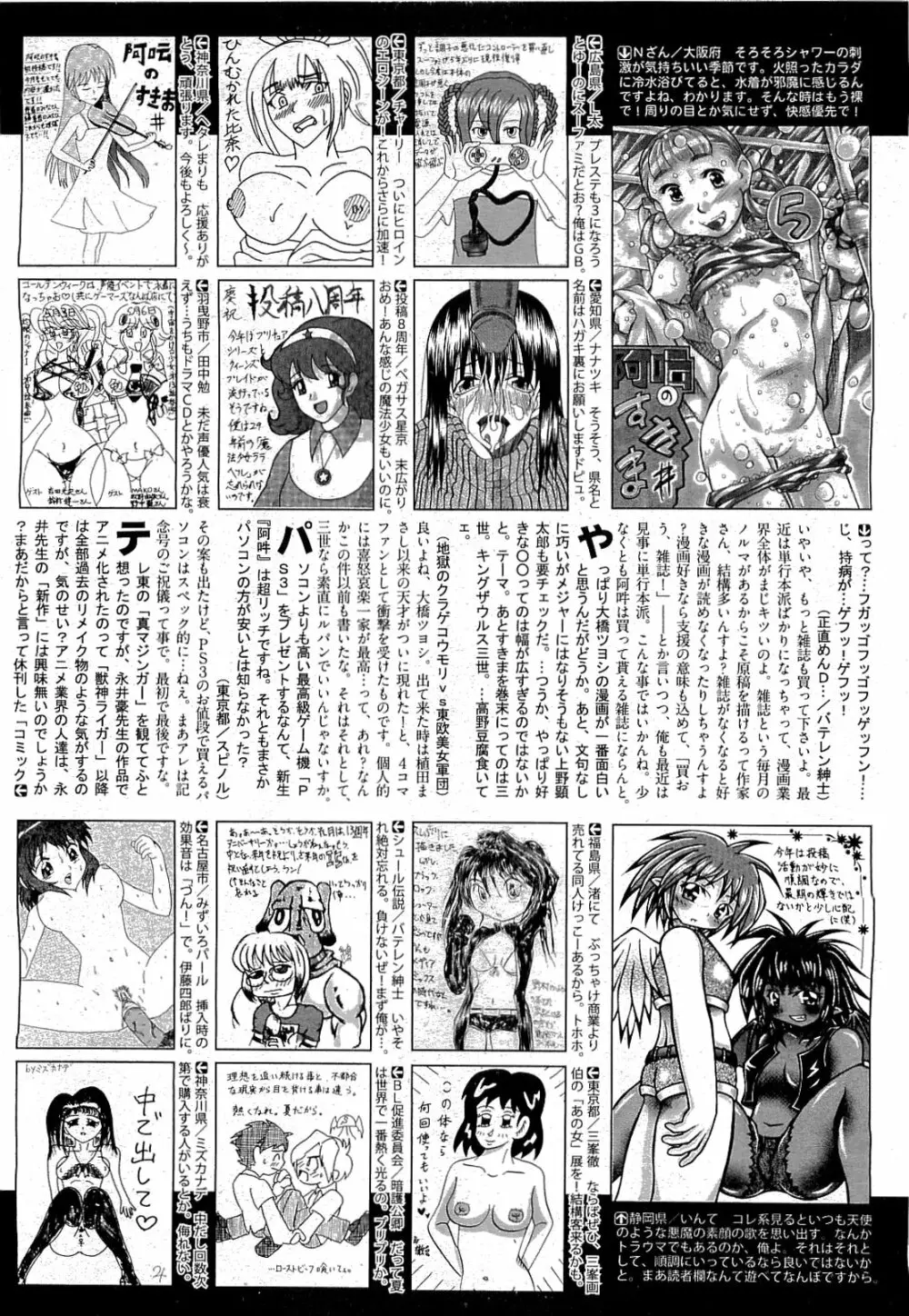 COMIC 阿吽 2009年7月号 VOL.157 300ページ