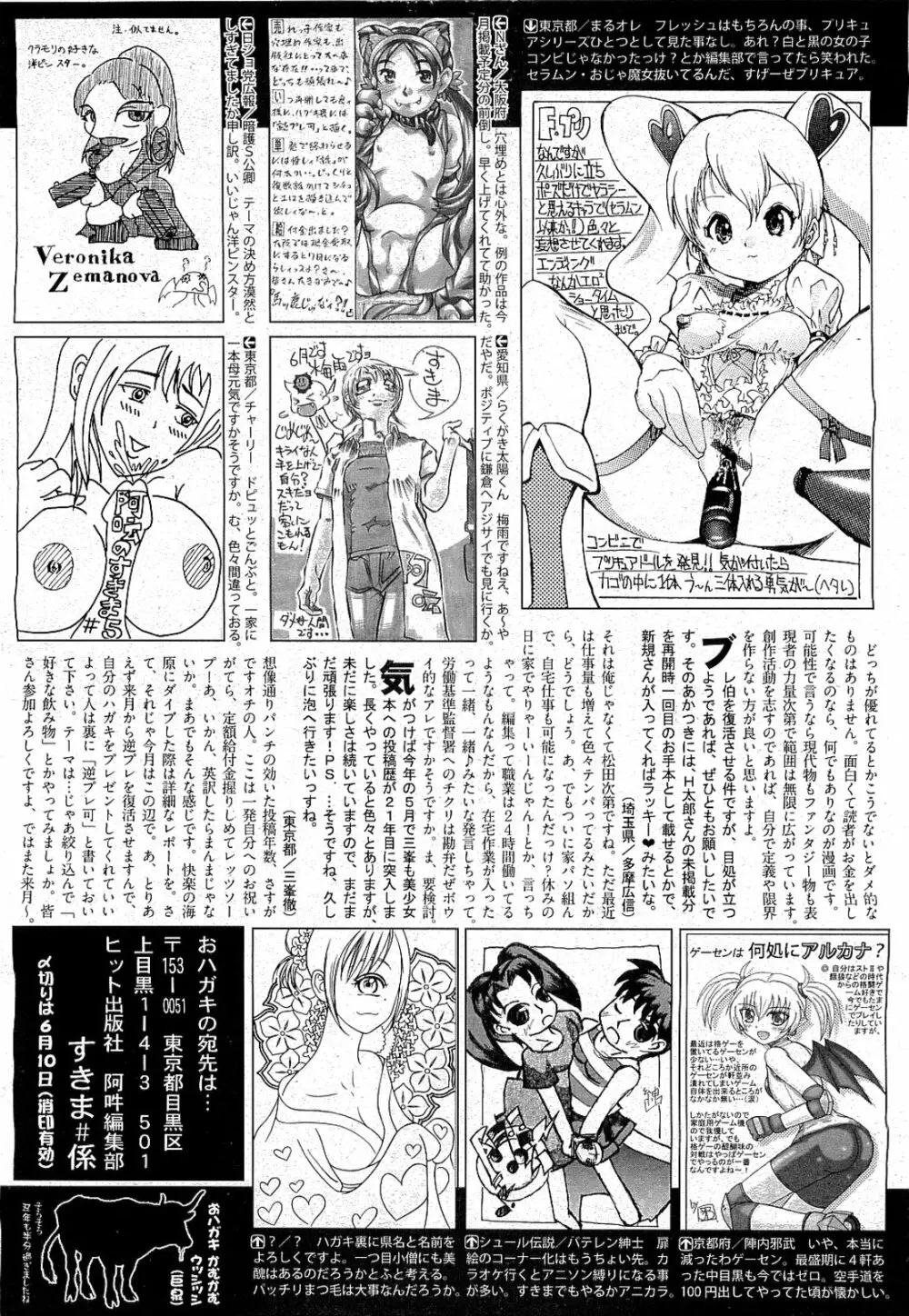 COMIC 阿吽 2009年7月号 VOL.157 302ページ