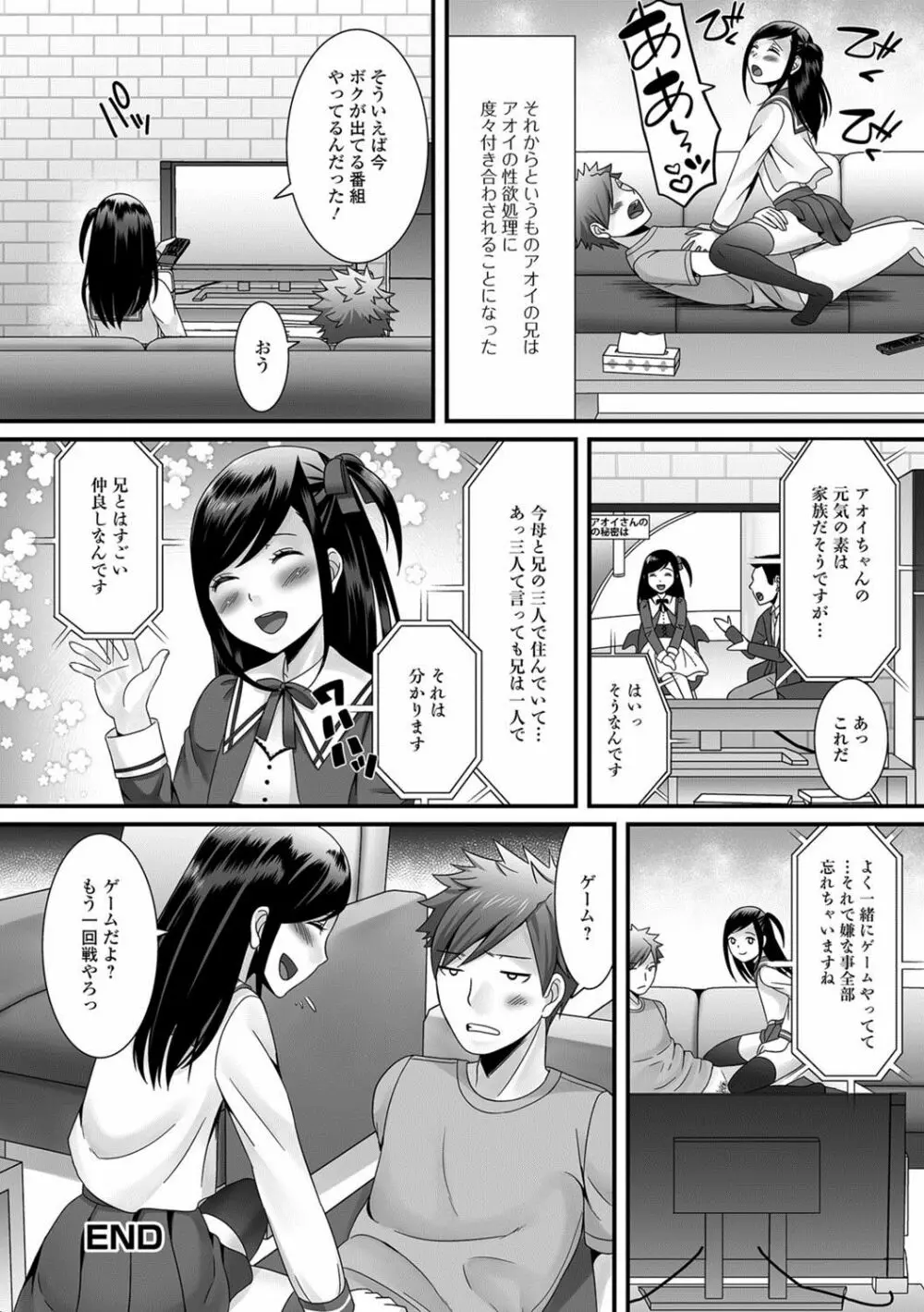 月刊Web男の娘・れくしょんッ！S Vol.23 41ページ