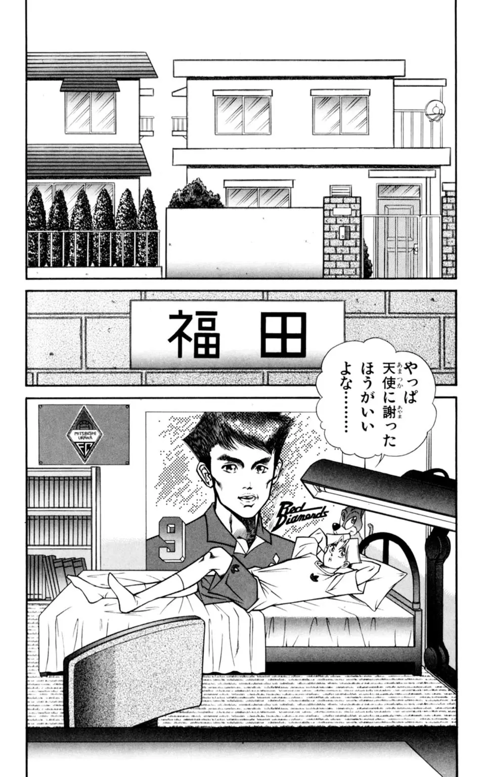 悩殺！パンティ教師乱丸 3 46ページ