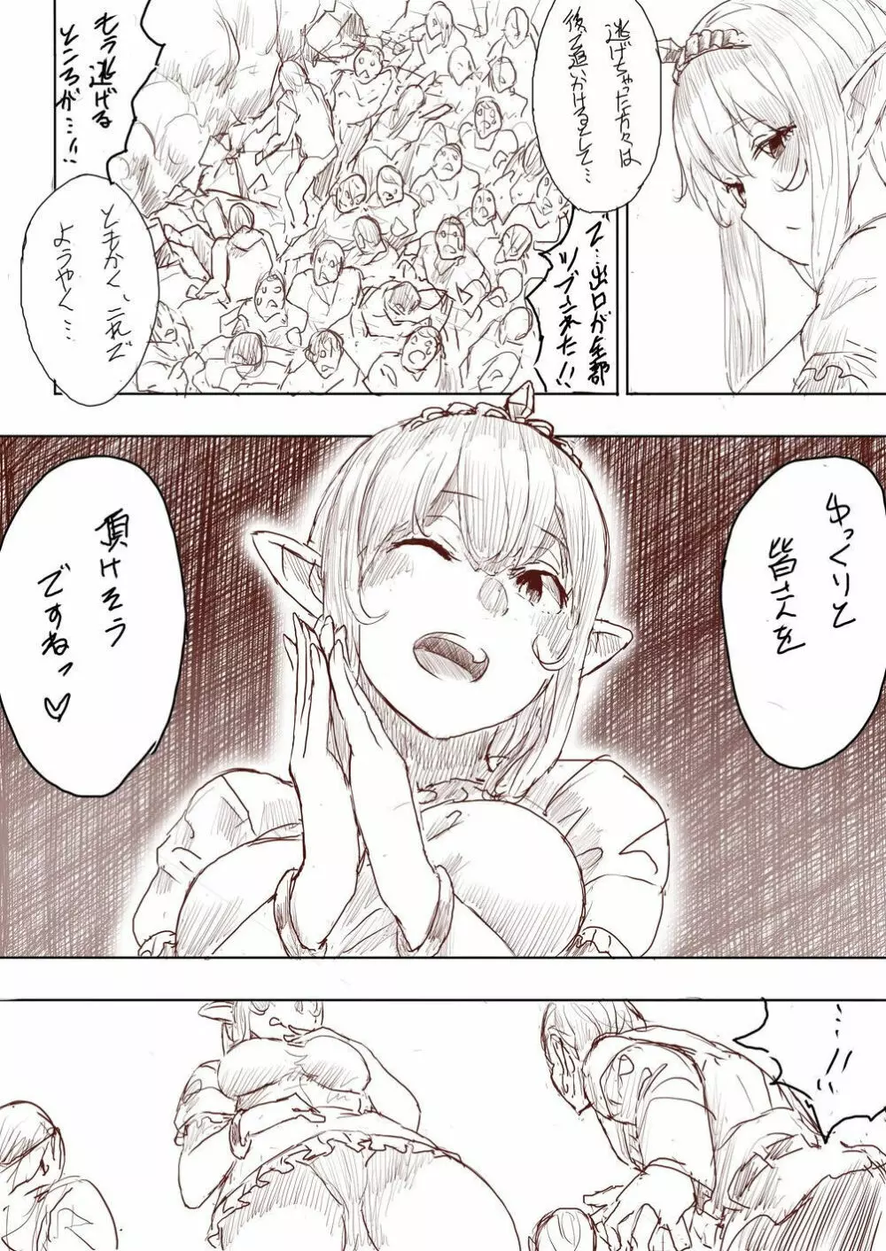 Elf Princess Strikes Back 122ページ