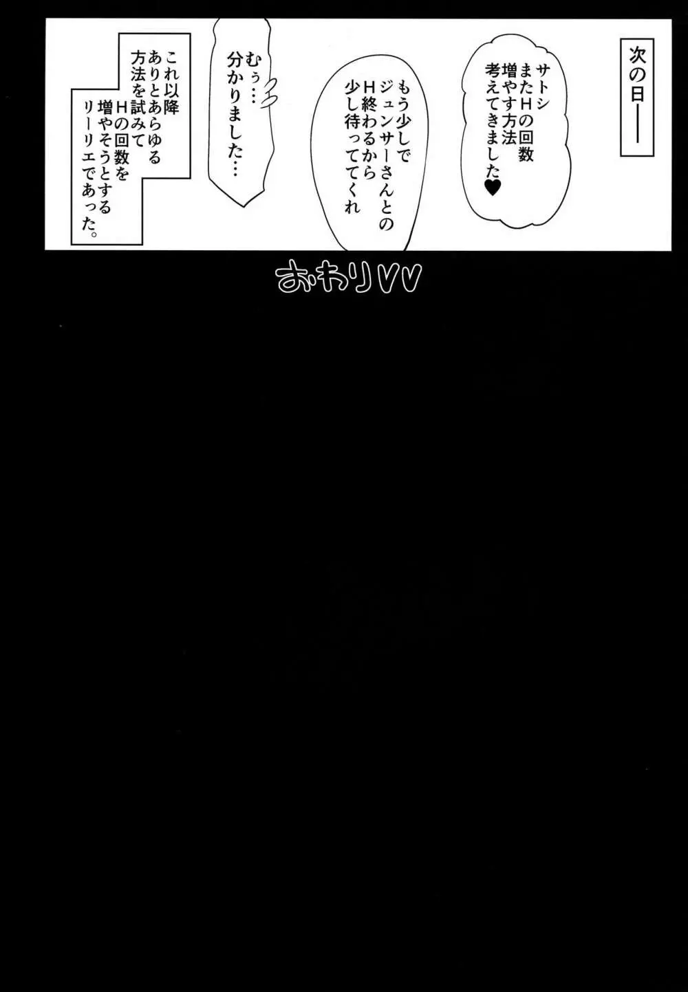 私がその気になれば論理的に! ２!! 24ページ