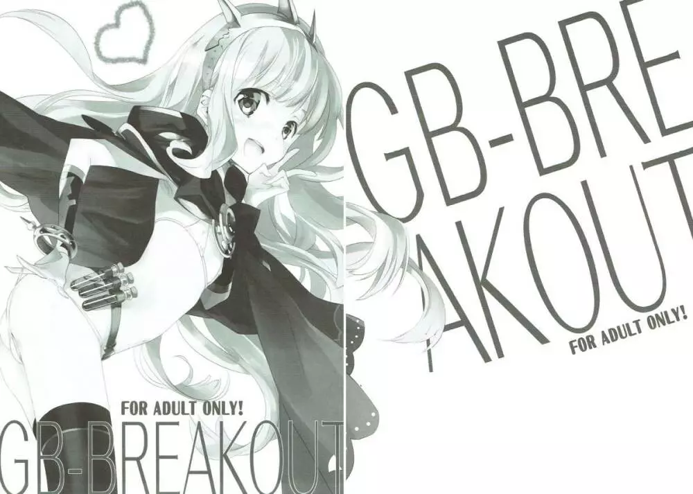 GB-BREAKOUT 2ページ