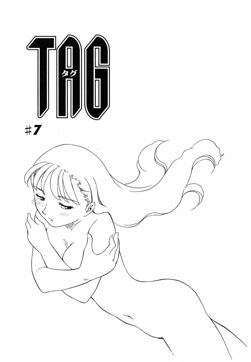 TAG 127ページ