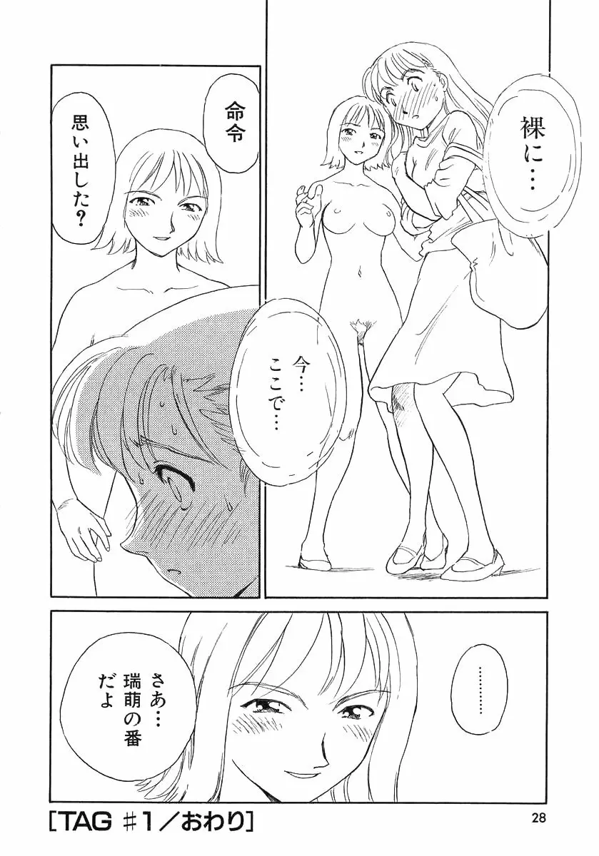 TAG 28ページ