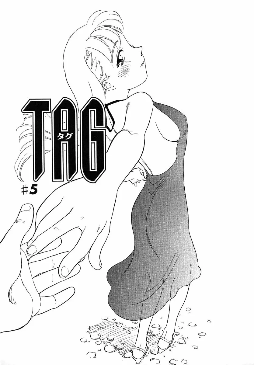 TAG 87ページ