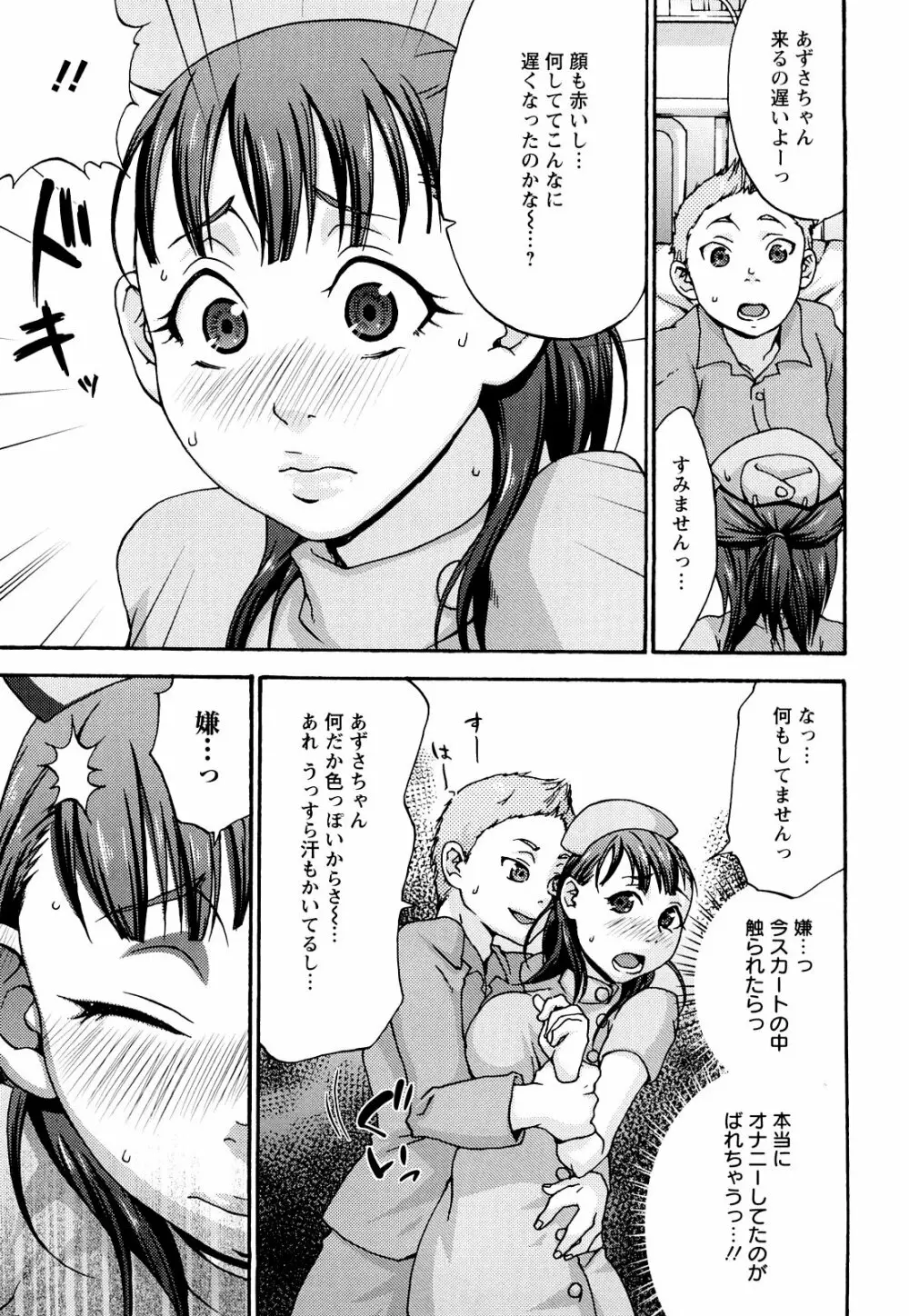 くちゅくちゅママ 115ページ