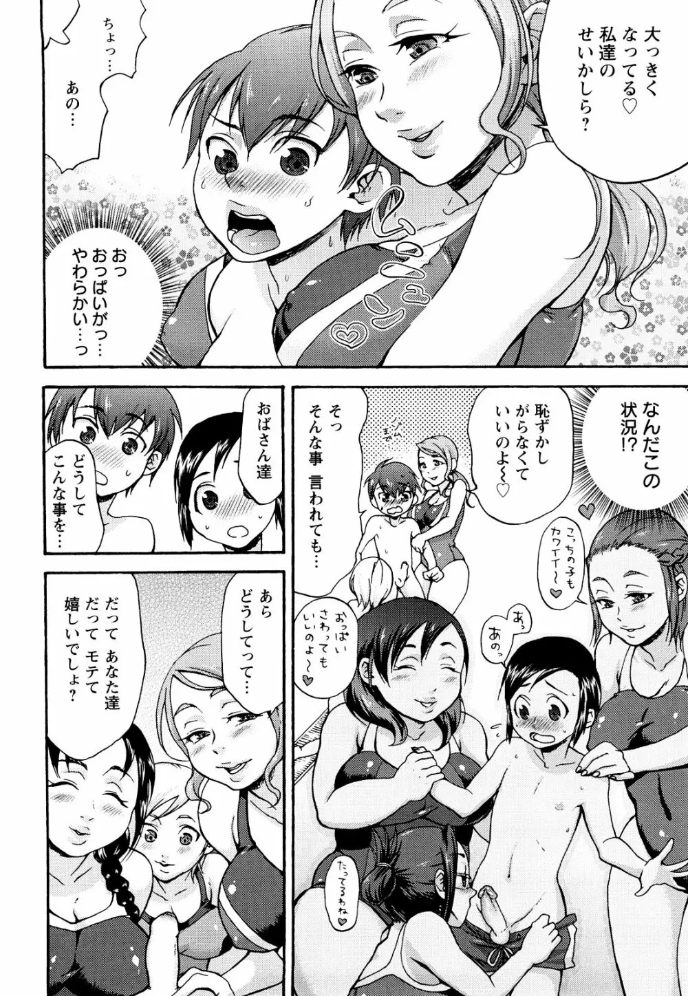 くちゅくちゅママ 30ページ