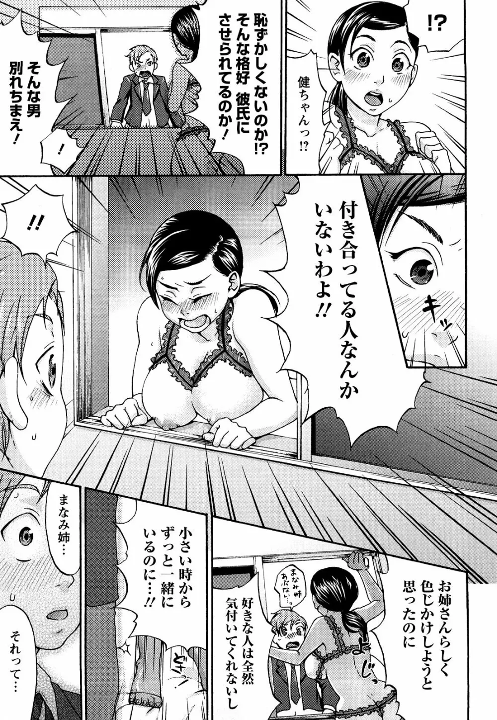 くちゅくちゅママ 51ページ