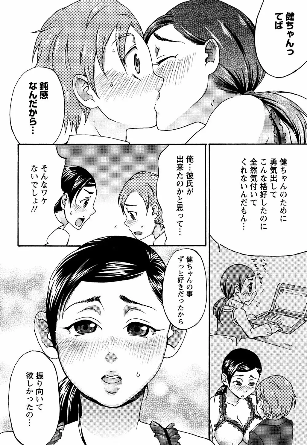 くちゅくちゅママ 52ページ