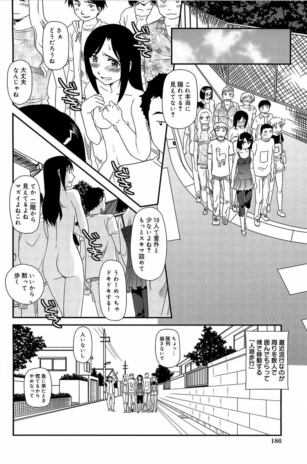 雲の路 185ページ