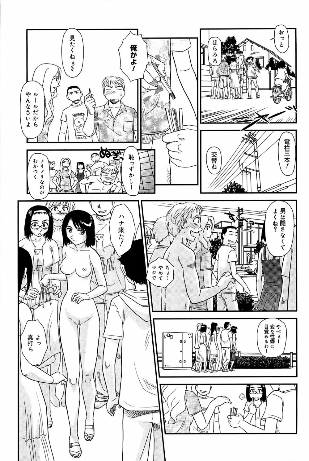 雲の路 186ページ